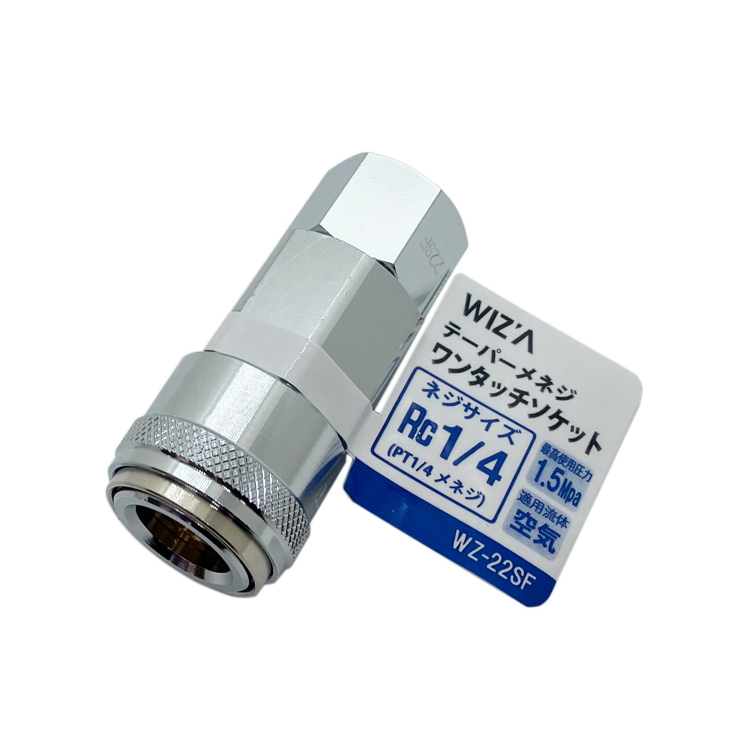 ワンタッチソケット テーパーメネジ Rc1／4 WZ－22SF