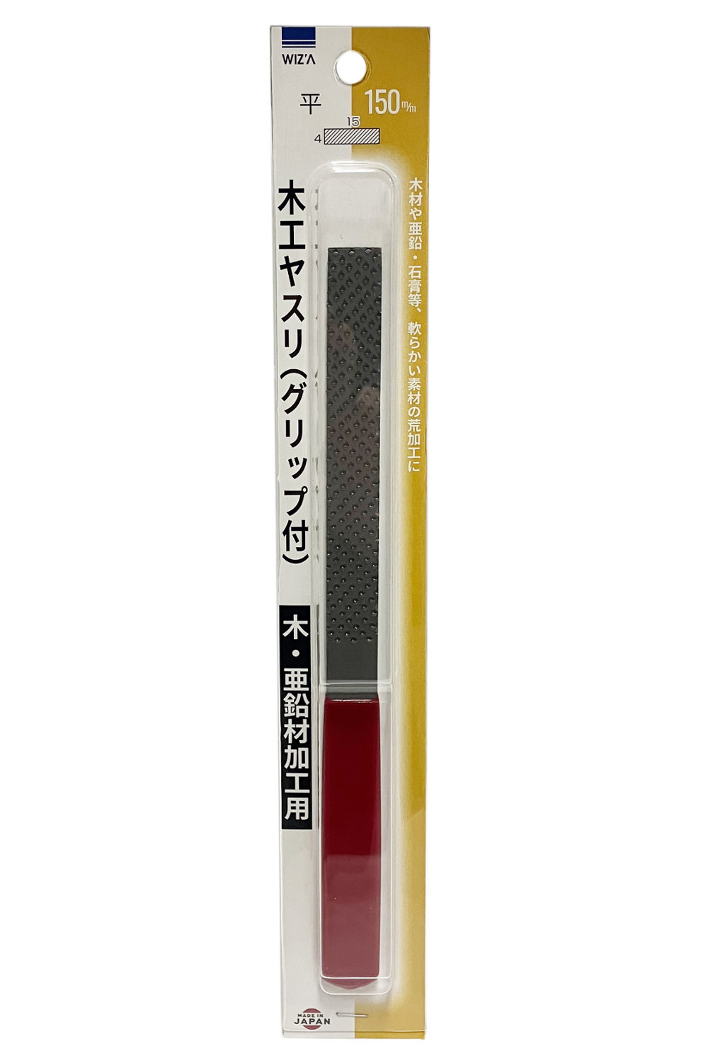 木工用ヤスリ 木・亜鉛材加工用 共柄 平 150mm | アークランド