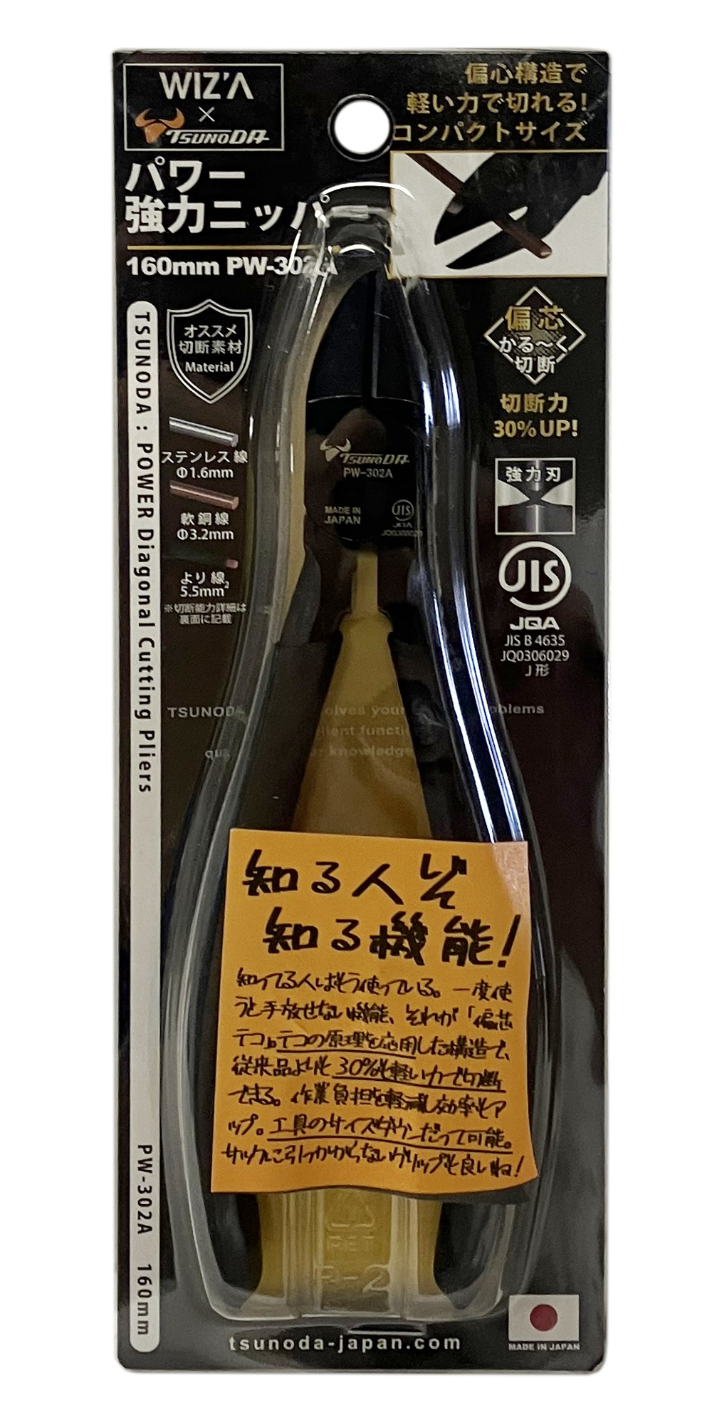 パワー強力ニッパー 160mm PW－302A | アークランド