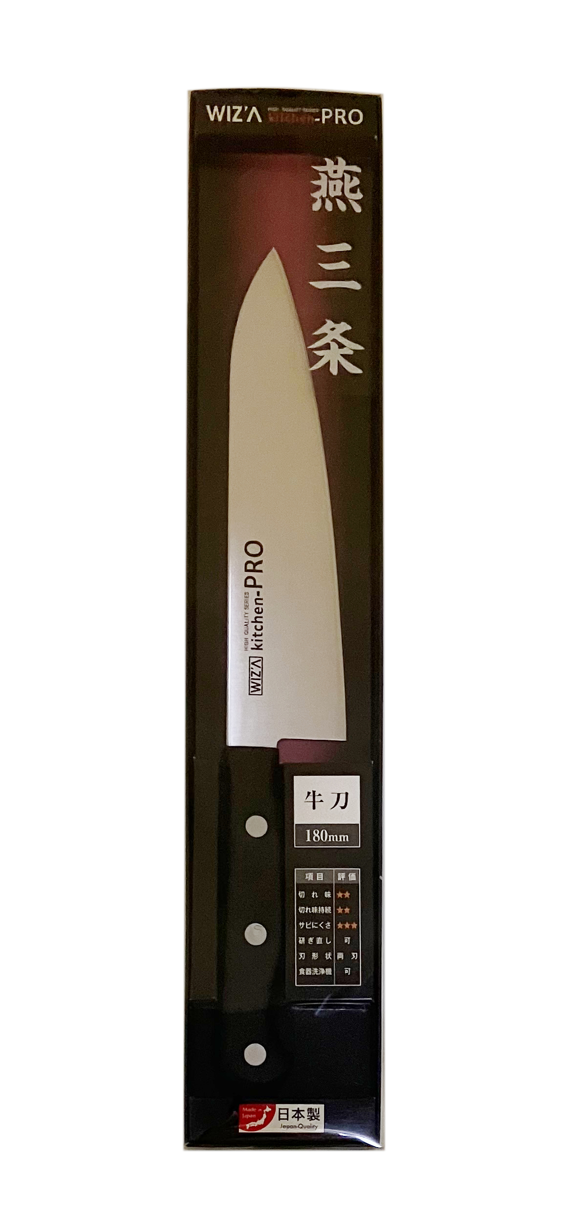 キッチンプロ ステンレス 牛刀包丁 180mm | アークランドサカモト