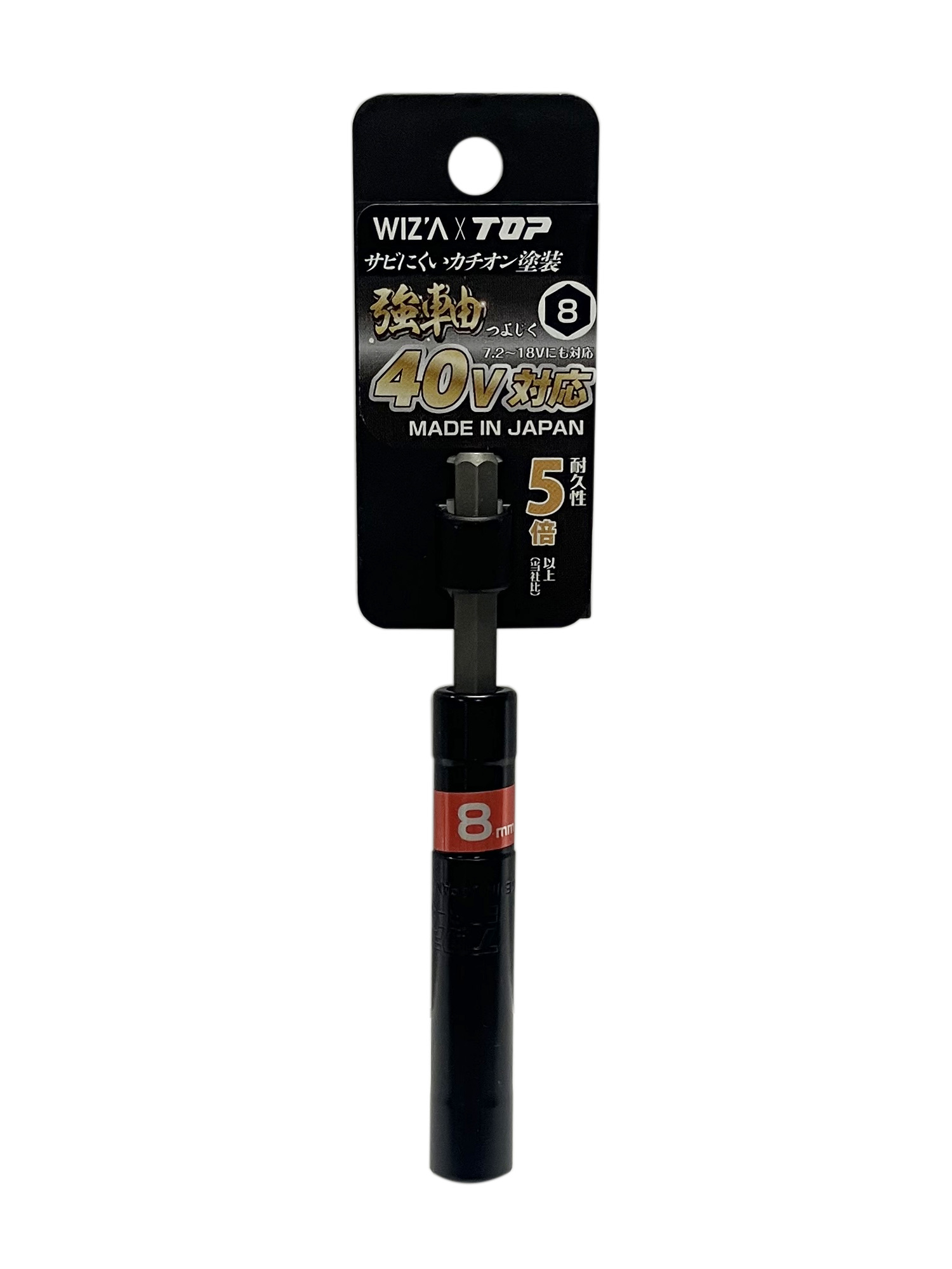 強軸ソケット 8mm ETS－8AC | アークランドサカモト株式会社