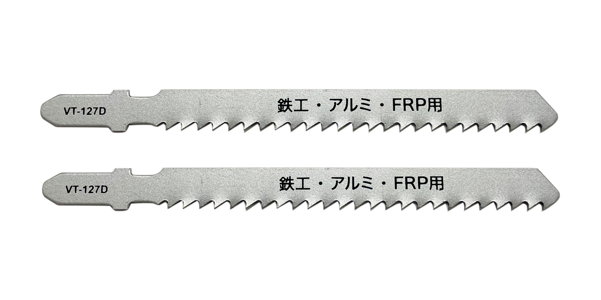 ジグソーブレード T型 鉄工・アルミ・FRP用 VT－127D