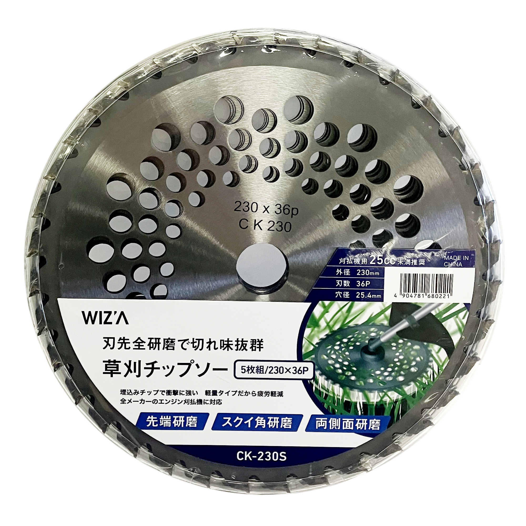 草刈用チップソー 230×36P 5枚組 CK－23S | アークランド