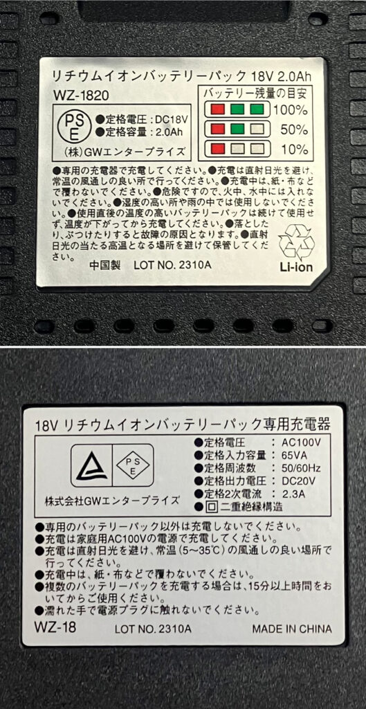 18V 充電式ハンディチェ－ンソ－セット WZ－18HCS | アーク